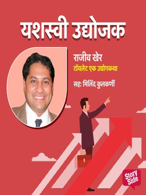 cover image of Toilet Ek Udyogkatha